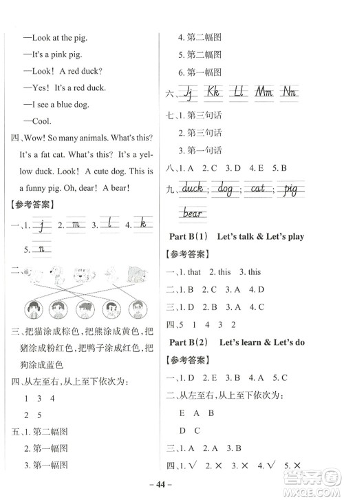 陕西师范大学出版总社2022PASS小学学霸作业本三年级英语上册RJ人教版佛山专版答案