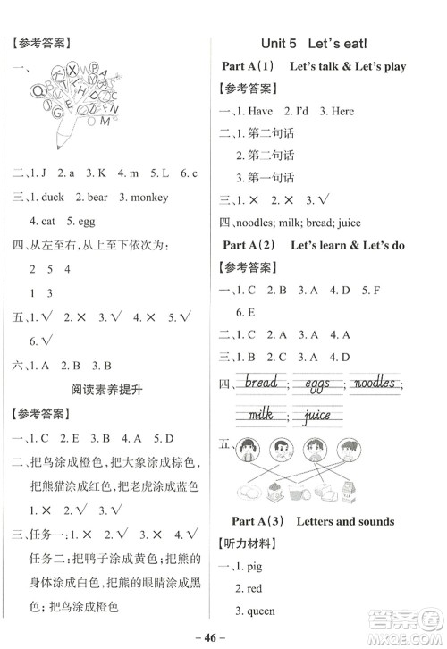 陕西师范大学出版总社2022PASS小学学霸作业本三年级英语上册RJ人教版佛山专版答案