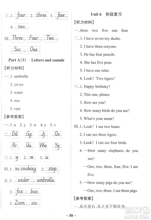 陕西师范大学出版总社2022PASS小学学霸作业本三年级英语上册RJ人教版佛山专版答案