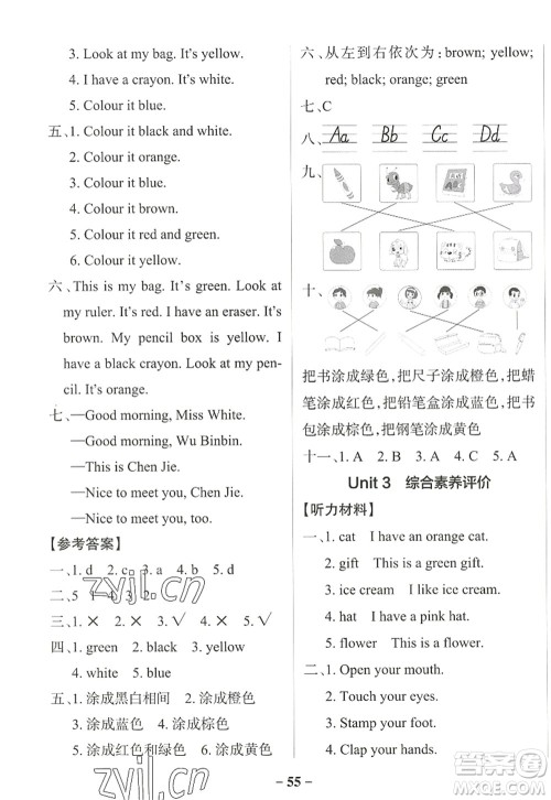 陕西师范大学出版总社2022PASS小学学霸作业本三年级英语上册RJ人教版佛山专版答案