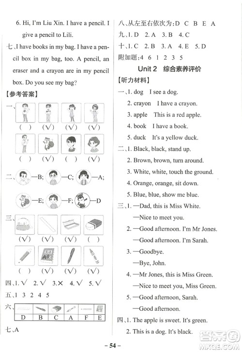 陕西师范大学出版总社2022PASS小学学霸作业本三年级英语上册RJ人教版佛山专版答案