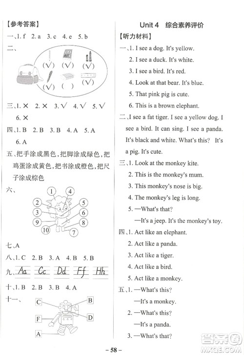 陕西师范大学出版总社2022PASS小学学霸作业本三年级英语上册RJ人教版佛山专版答案