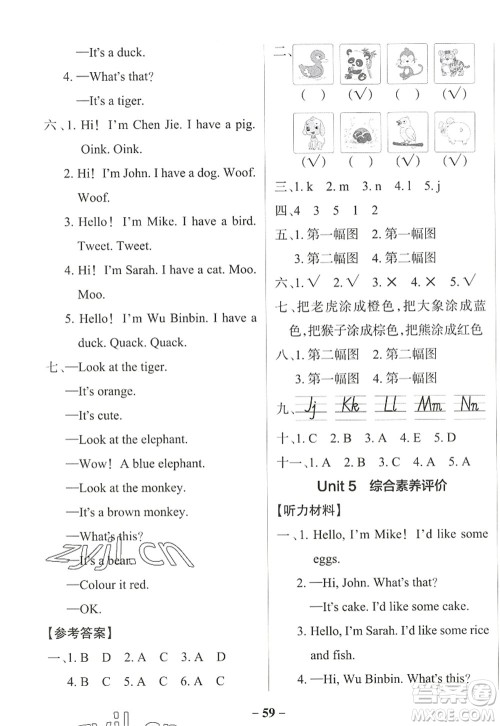 陕西师范大学出版总社2022PASS小学学霸作业本三年级英语上册RJ人教版佛山专版答案