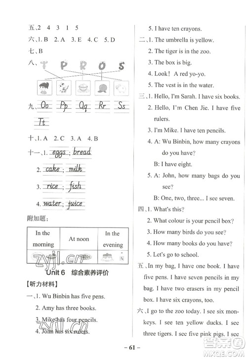 陕西师范大学出版总社2022PASS小学学霸作业本三年级英语上册RJ人教版佛山专版答案