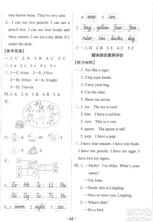 陕西师范大学出版总社2022PASS小学学霸作业本三年级英语上册RJ人教版佛山专版答案