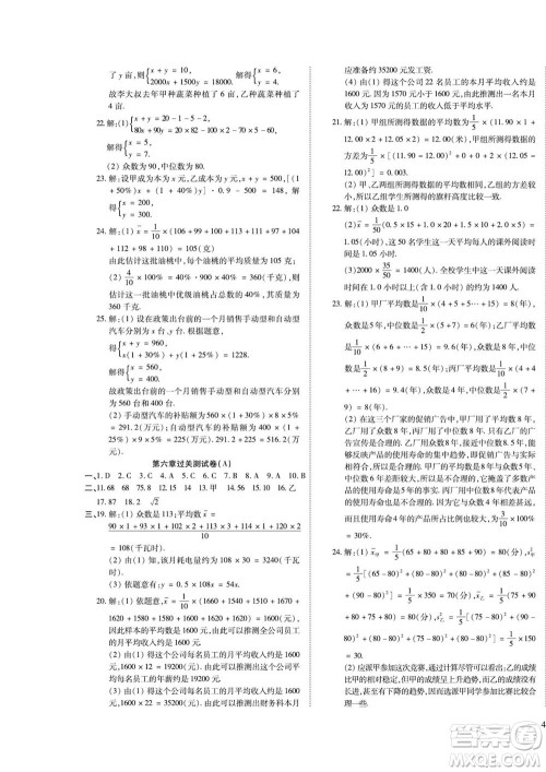 河北大学出版社2022黄冈全优AB卷数学八年级上册北师版答案 河北大学出版社2022黄冈全优AB卷数学八年级上册北师版答案