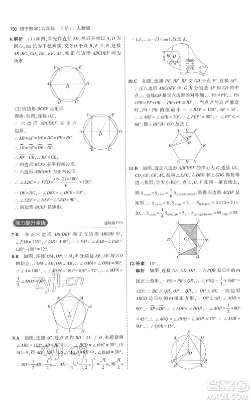 教育科学出版社2023年5年中考3年模拟九年级上册化学人教版参考答案 教育科学出版社2023年5年中考3年模拟九年级上册化学人教版参考答案