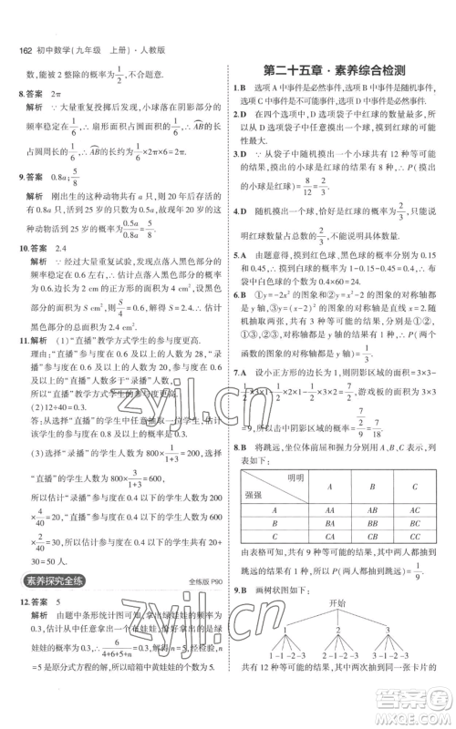 教育科学出版社2023年5年中考3年模拟九年级上册化学人教版参考答案 教育科学出版社2023年5年中考3年模拟九年级上册化学人教版参考答案