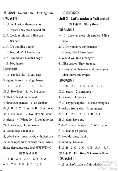 陕西师范大学出版总社2022PASS小学学霸作业本四年级英语上册YL译林版江苏专版答案