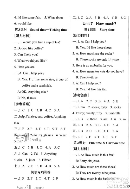陕西师范大学出版总社2022PASS小学学霸作业本四年级英语上册YL译林版江苏专版答案