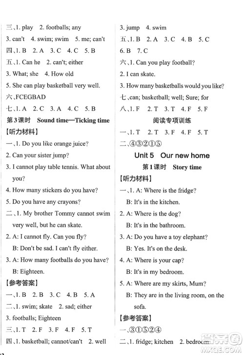 陕西师范大学出版总社2022PASS小学学霸作业本四年级英语上册YL译林版江苏专版答案