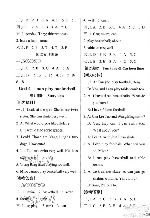 陕西师范大学出版总社2022PASS小学学霸作业本四年级英语上册YL译林版江苏专版答案