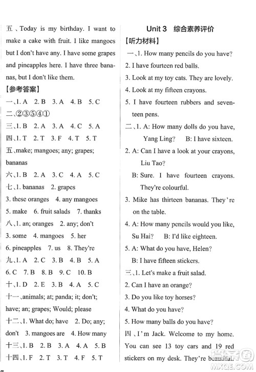 陕西师范大学出版总社2022PASS小学学霸作业本四年级英语上册YL译林版江苏专版答案