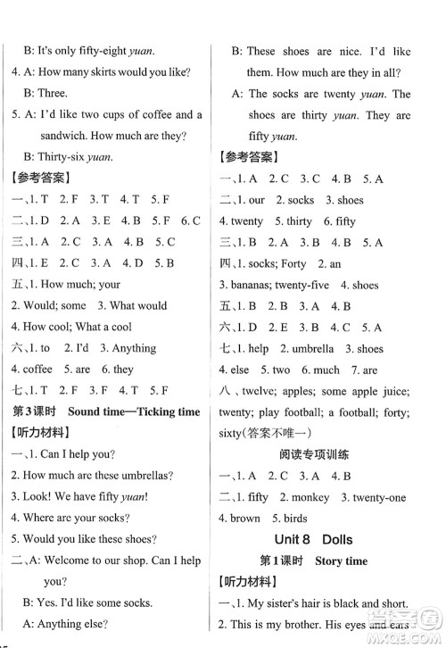 陕西师范大学出版总社2022PASS小学学霸作业本四年级英语上册YL译林版江苏专版答案