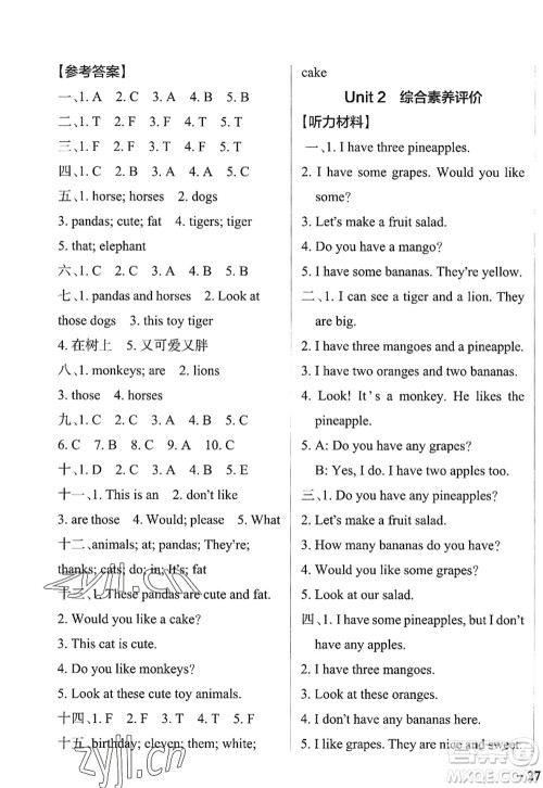 陕西师范大学出版总社2022PASS小学学霸作业本四年级英语上册YL译林版江苏专版答案