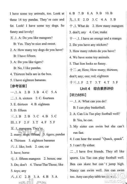 陕西师范大学出版总社2022PASS小学学霸作业本四年级英语上册YL译林版江苏专版答案
