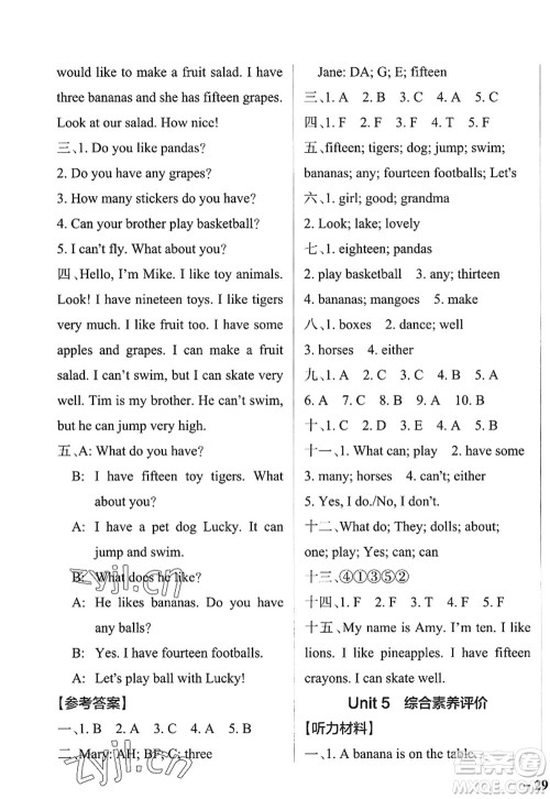 陕西师范大学出版总社2022PASS小学学霸作业本四年级英语上册YL译林版江苏专版答案