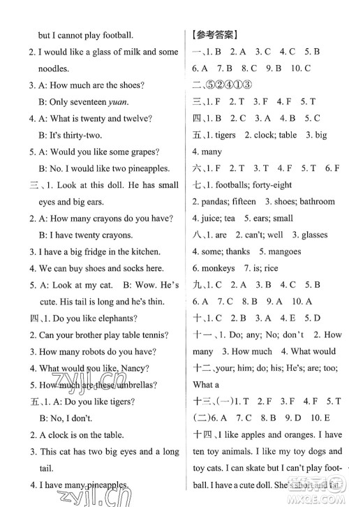 陕西师范大学出版总社2022PASS小学学霸作业本四年级英语上册YL译林版江苏专版答案