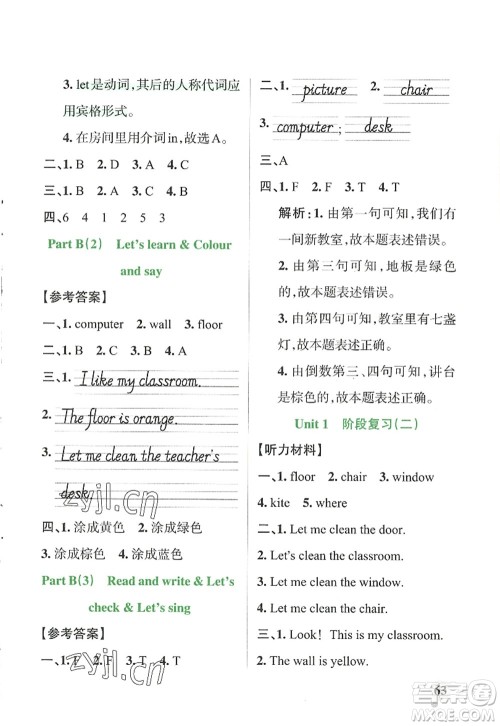 辽宁教育出版社2022PASS小学学霸作业本四年级英语上册RJ人教版答案