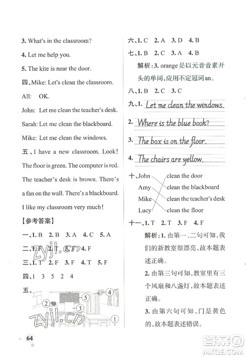 辽宁教育出版社2022PASS小学学霸作业本四年级英语上册RJ人教版答案