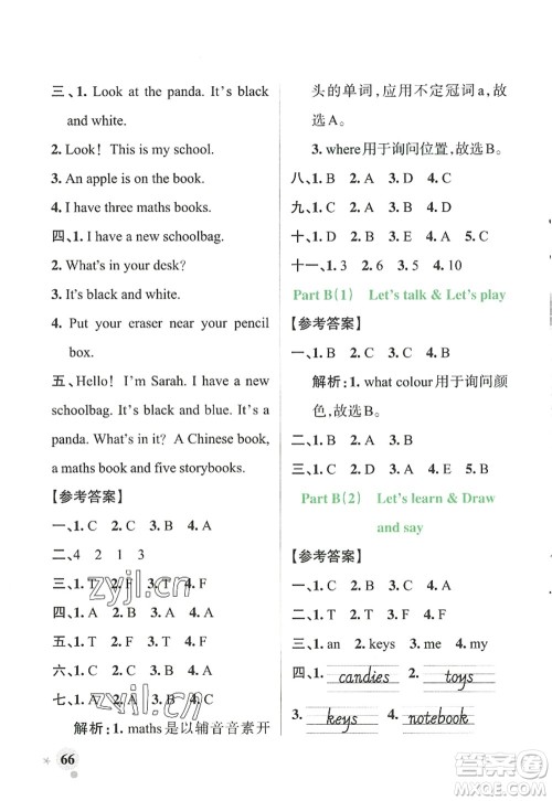 辽宁教育出版社2022PASS小学学霸作业本四年级英语上册RJ人教版答案