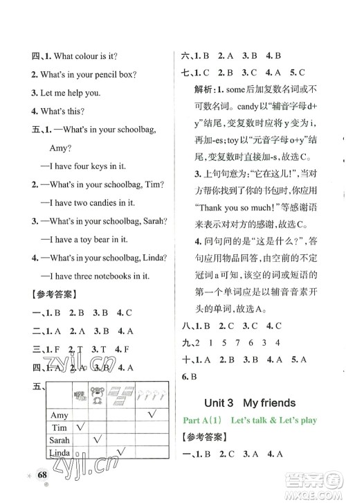 辽宁教育出版社2022PASS小学学霸作业本四年级英语上册RJ人教版答案