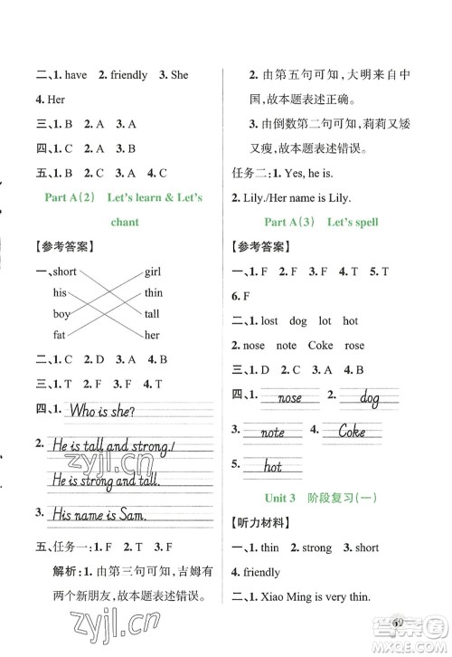 辽宁教育出版社2022PASS小学学霸作业本四年级英语上册RJ人教版答案