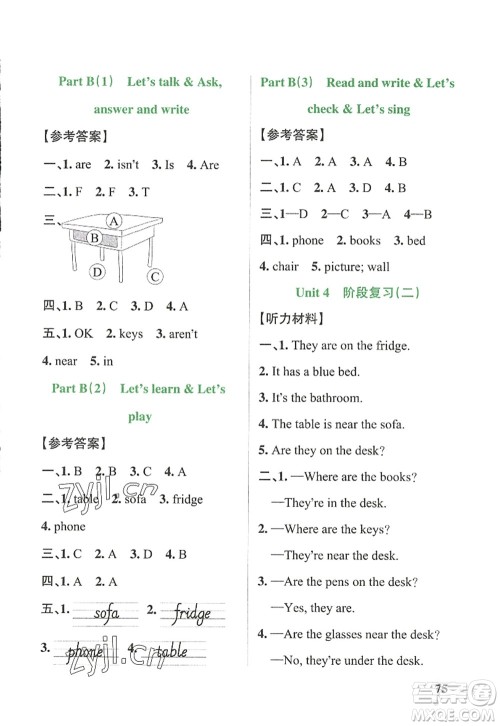 辽宁教育出版社2022PASS小学学霸作业本四年级英语上册RJ人教版答案