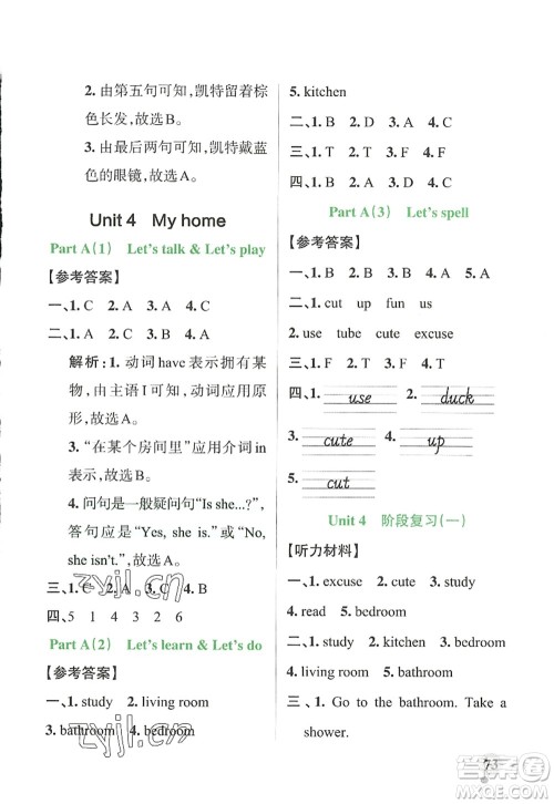 辽宁教育出版社2022PASS小学学霸作业本四年级英语上册RJ人教版答案