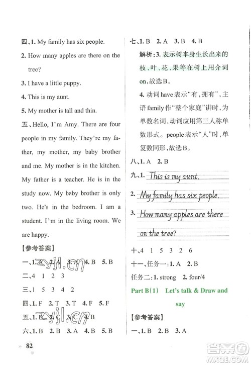 辽宁教育出版社2022PASS小学学霸作业本四年级英语上册RJ人教版答案 辽宁教育出版社2022PASS小学学霸作业本四年级英语上册RJ人教版答案