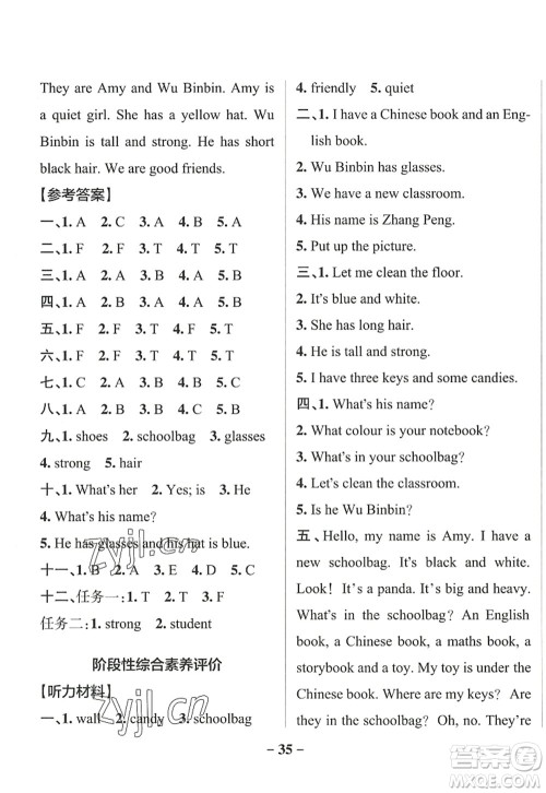 辽宁教育出版社2022PASS小学学霸作业本四年级英语上册RJ人教版答案