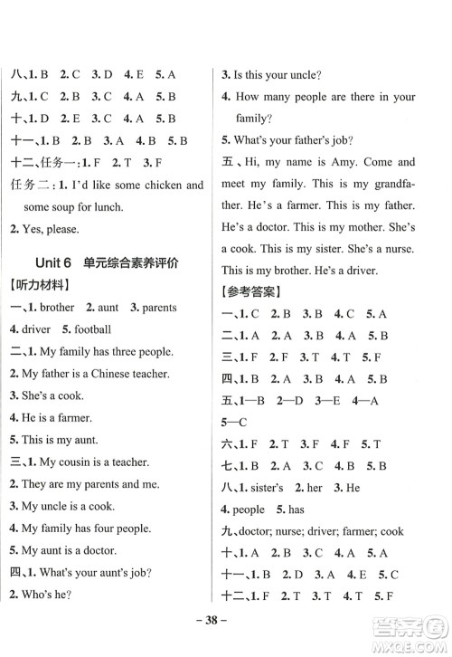 辽宁教育出版社2022PASS小学学霸作业本四年级英语上册RJ人教版答案