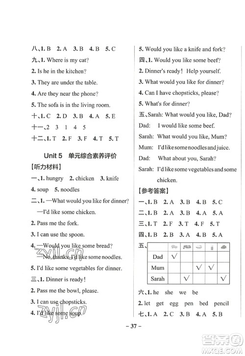 辽宁教育出版社2022PASS小学学霸作业本四年级英语上册RJ人教版答案
