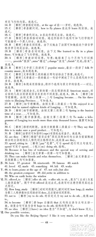 河北大学出版社2022黄冈全优AB卷英语八年级上册外研版答案