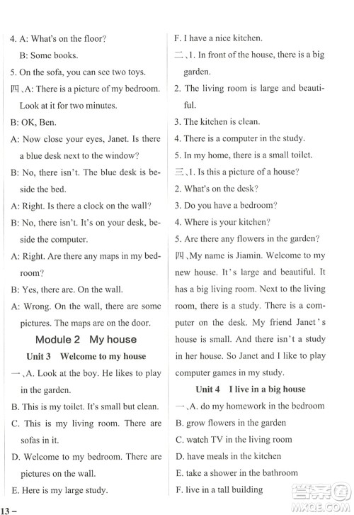 辽宁教育出版社2022PASS小学学霸作业本四年级英语上册JK教科版广州专版答案