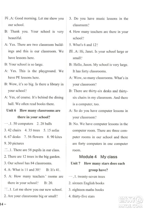 辽宁教育出版社2022PASS小学学霸作业本四年级英语上册JK教科版广州专版答案