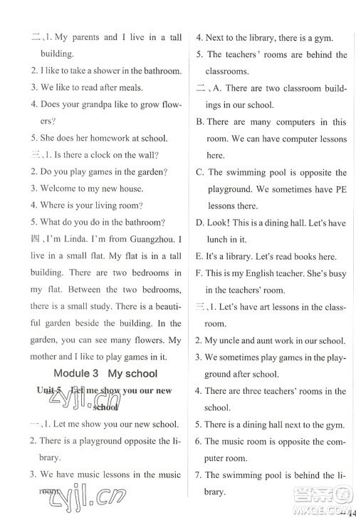 辽宁教育出版社2022PASS小学学霸作业本四年级英语上册JK教科版广州专版答案