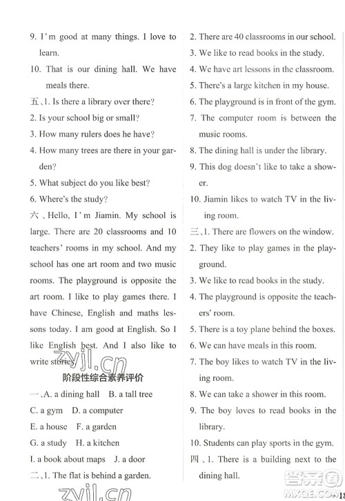 辽宁教育出版社2022PASS小学学霸作业本四年级英语上册JK教科版广州专版答案