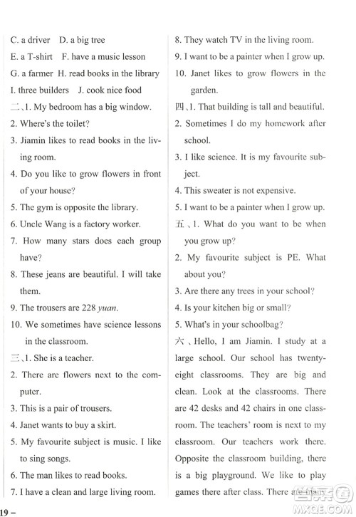 辽宁教育出版社2022PASS小学学霸作业本四年级英语上册JK教科版广州专版答案