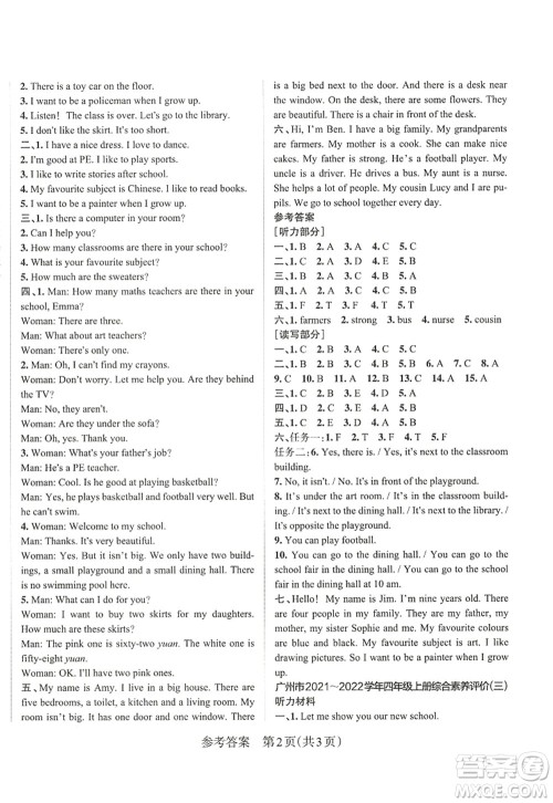 辽宁教育出版社2022PASS小学学霸作业本四年级英语上册JK教科版广州专版答案