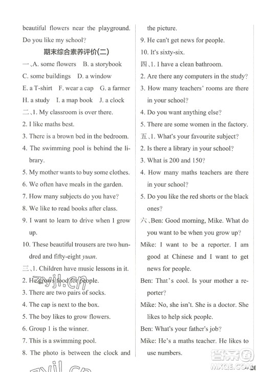 辽宁教育出版社2022PASS小学学霸作业本四年级英语上册JK教科版广州专版答案
