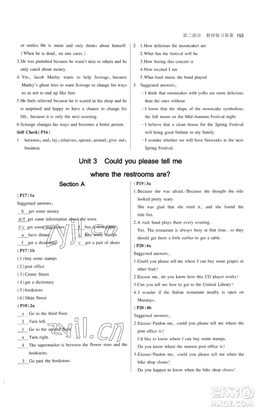 首都师范大学出版社2023年5年中考3年模拟九年级上册英语人教版河南专版参考答案 首都师范大学出版社2023年5年中考3年模拟九年级上册英语人教版河南专版参考答案