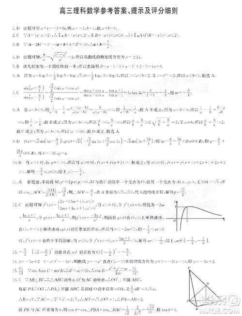 河南省名校联盟2022-2023学年高三上学期摸底联考高三理科数学试题及答案 河南省名校联盟2022-2023学年高三上学期摸底联考高三理科数学试题及答案