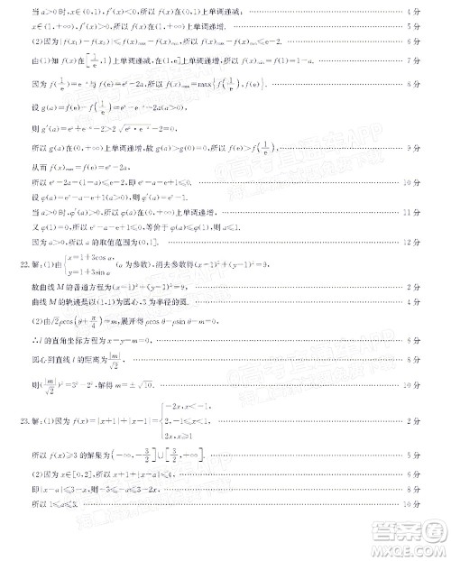 河南省名校联盟2022-2023学年高三上学期摸底联考高三理科数学试题及答案 河南省名校联盟2022-2023学年高三上学期摸底联考高三理科数学试题及答案