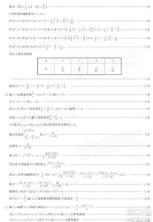河南省名校联盟2022-2023学年高三上学期摸底联考高三理科数学试题及答案 河南省名校联盟2022-2023学年高三上学期摸底联考高三理科数学试题及答案