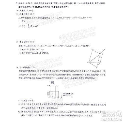 河南省名校联盟2022-2023学年高三上学期摸底联考高三文科数学试题及答案