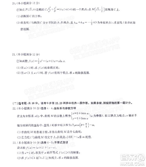 河南省名校联盟2022-2023学年高三上学期摸底联考高三文科数学试题及答案