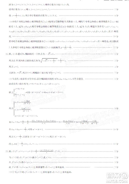 河南省名校联盟2022-2023学年高三上学期摸底联考高三文科数学试题及答案