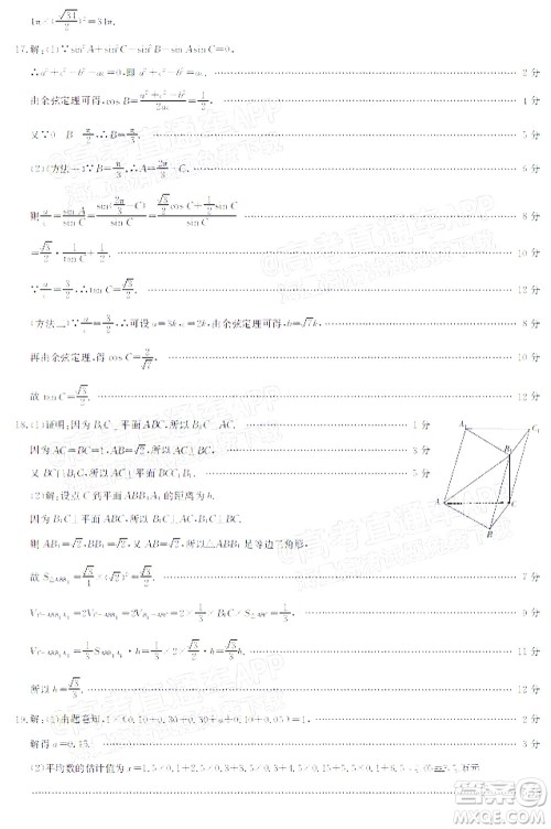 河南省名校联盟2022-2023学年高三上学期摸底联考高三文科数学试题及答案