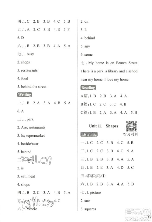 陕西师范大学出版总社2022PASS小学学霸作业本四年级英语上册HJNJ沪教牛津版答案